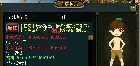 名利非我意只愿与友行