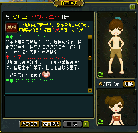 名利非我意只愿与友行