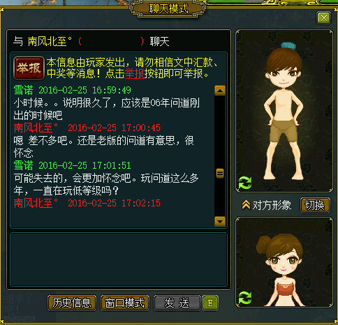 名利非我意只愿与友行