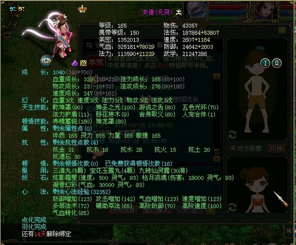 问道可怜的帮主