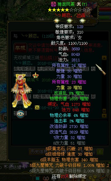 巾帼不让须眉