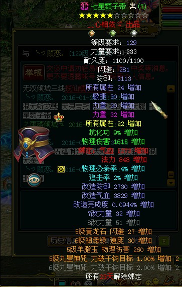 巾帼不让须眉