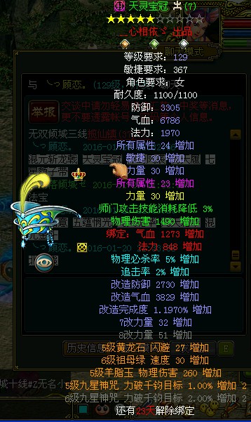 巾帼不让须眉