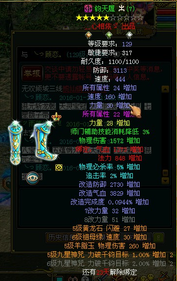 巾帼不让须眉