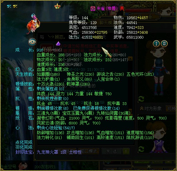 巾帼不让须眉