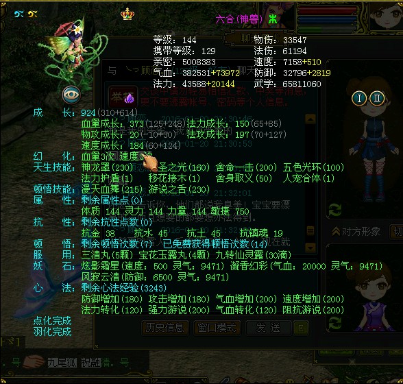 巾帼不让须眉