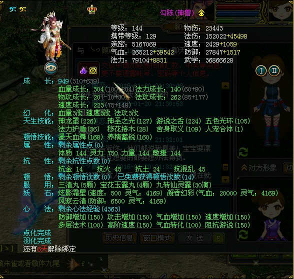 巾帼不让须眉
