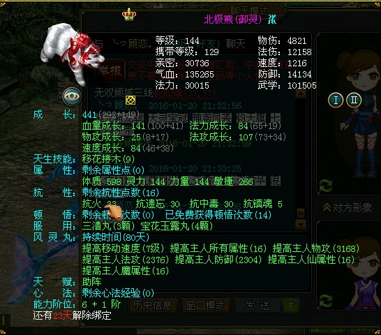 巾帼不让须眉