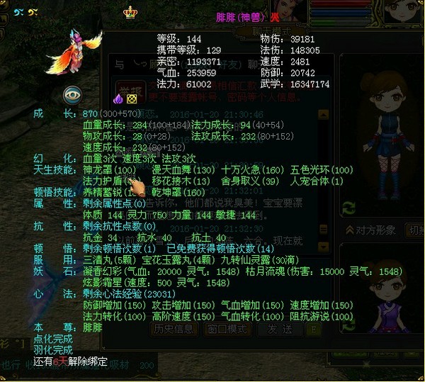 巾帼不让须眉