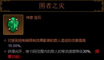 囚者宝石.jpg