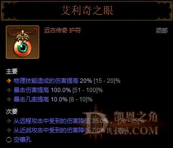 物理马眼.jpg