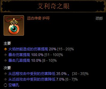 火马眼.jpg