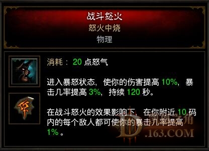 怒火中烧.jpg