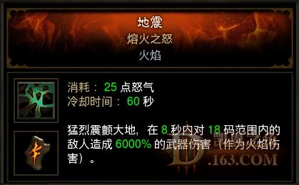 火地震.jpg