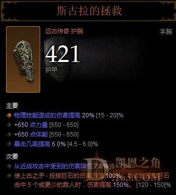 抛石护腕.jpg