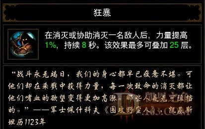 狂暴.jpg
