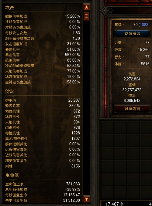 暗黑3武僧2.4补丁散件火钟攻略:配装与技能解析