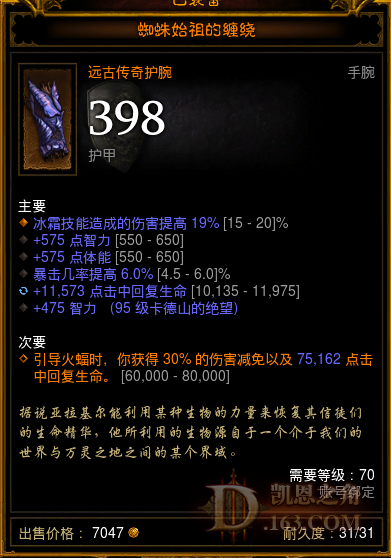 护腕.png