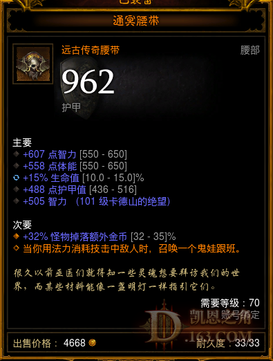 腰带.png