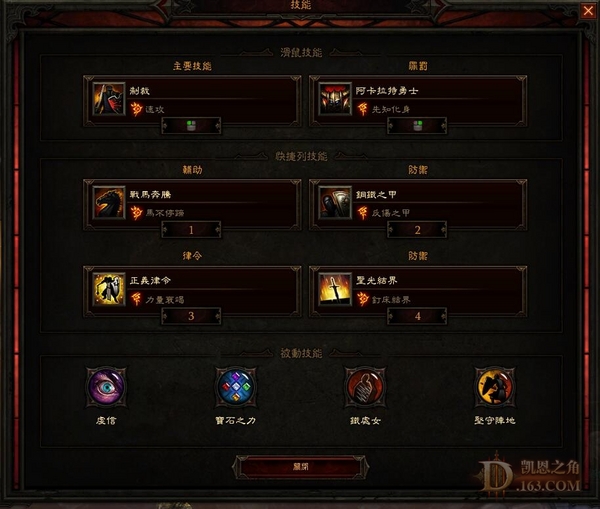 技能.jpg