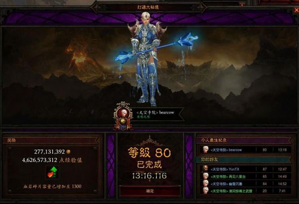 暗黑3补丁2.4武僧殷娜套技能配装与操作浅析