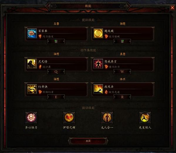 暗黑3补丁2.4武僧殷娜套技能配装与操作浅析