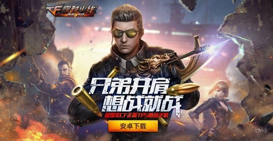 龙图发布12款新品 CF等多款端游IP改编成手游