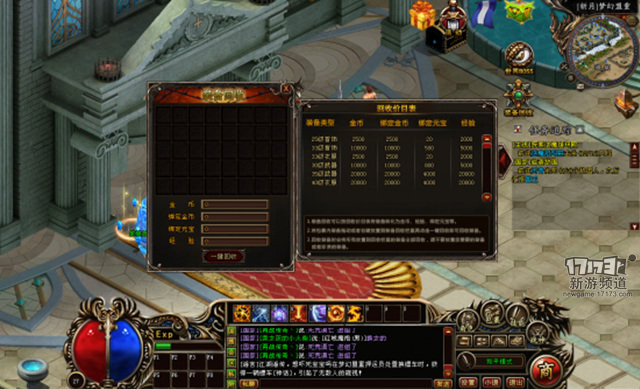 私服传奇武器7点