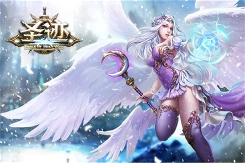 《圣迹》删档首测今日开启 特色玩法揭秘