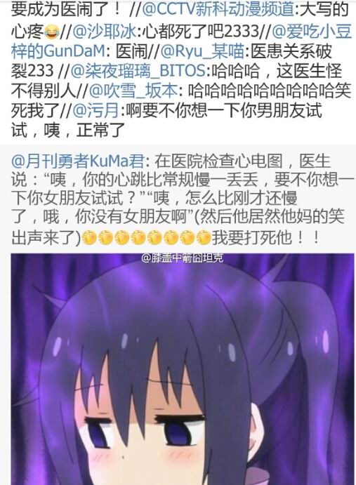 大B神脱口秀,大B神,B神最新图片
