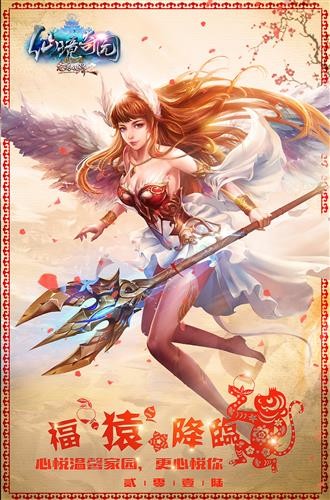 《完美国际2》"心悦"体贺岁壁纸煽情表白