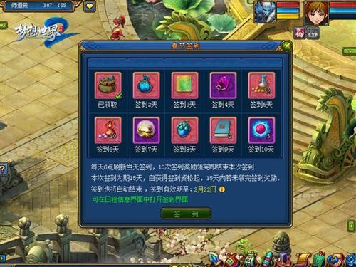 梦想世界2最新图片