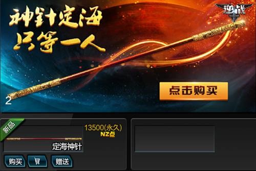 怎样用定海神针刷屏 定海神针优选终身寿险分析