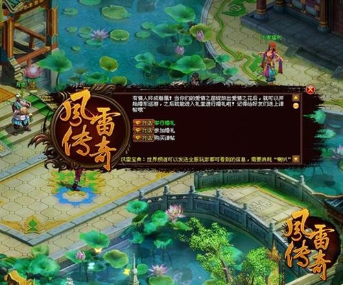 风雷传奇最新图片