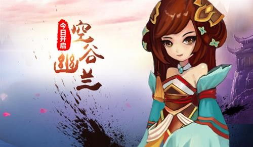 《神仙与妖怪》今日新服来袭?全新版本首曝