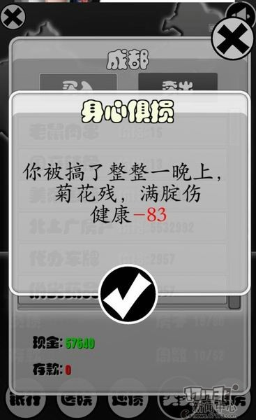 混,试玩,贝斯最新图片
