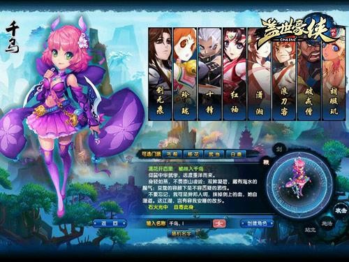 盖世豪侠最新图片