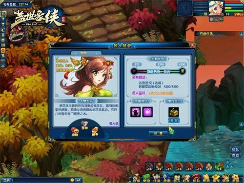 盖世豪侠最新图片