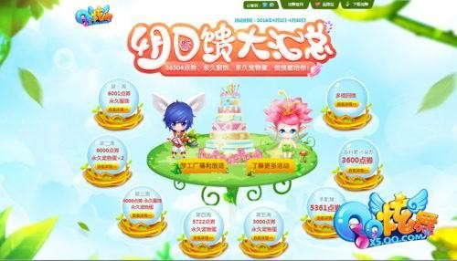 QQ炫舞最新图片