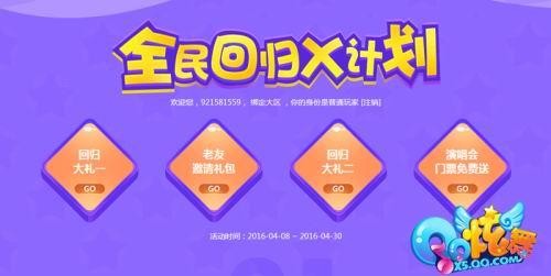 QQ炫舞最新图片