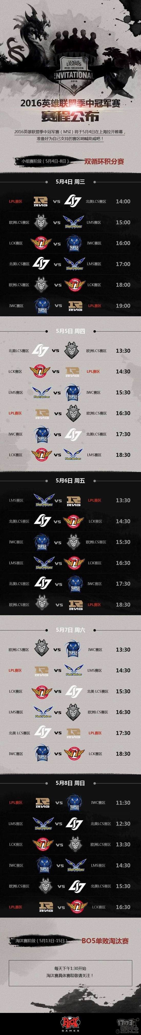 热点预告,守望先锋,LOL,MSI最新图片