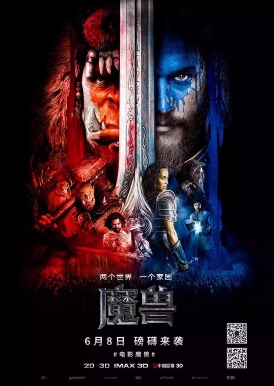 魔兽,魔兽电影最新图片