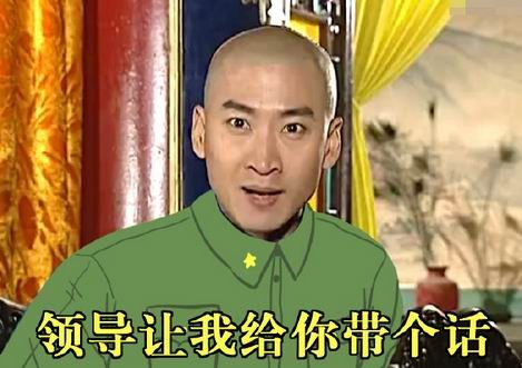 大B神脱口秀最新图片