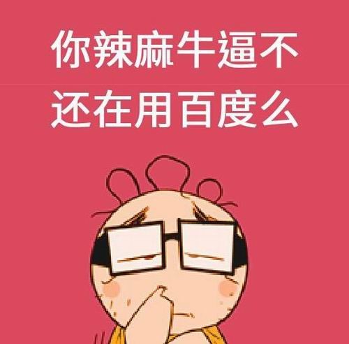大B神脱口秀最新图片