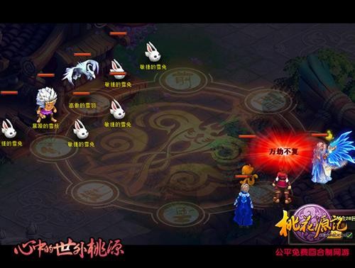 桃花源记最新图片