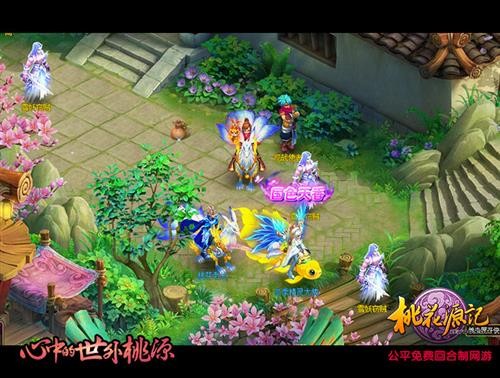 桃花源记最新图片