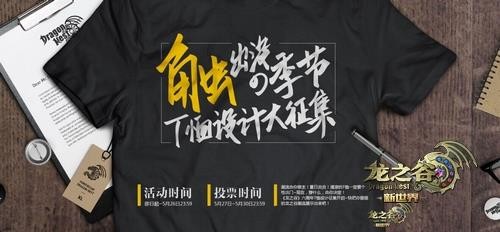 龙之谷最新图片