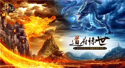 斗仙2最新图片