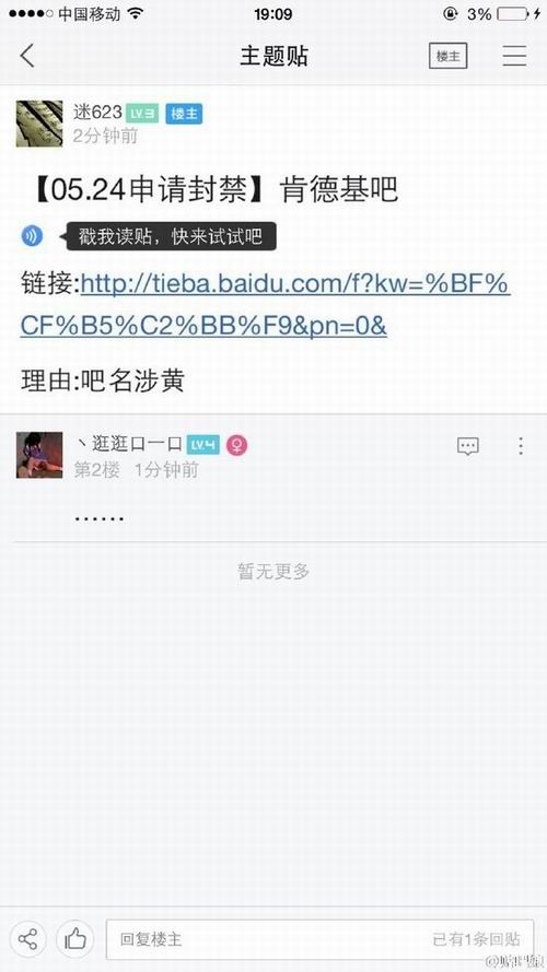 大B神脱口秀最新图片