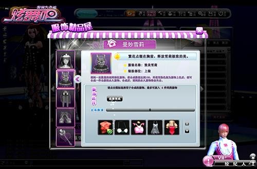 炫舞吧最新图片
